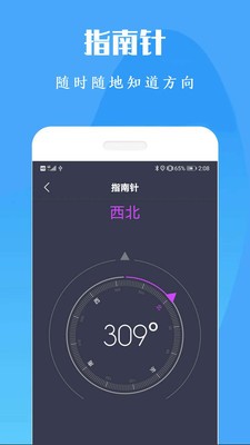 计算机计算器全能王 20200802截图3