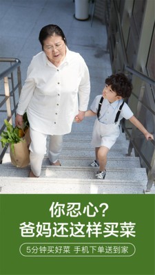 我厨生鲜 5.4.1截图2