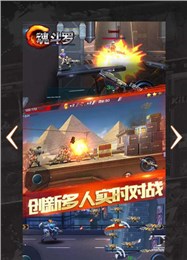 魂斗罗英雄归来公测版下载 v1.18.56.6098 安卓版截图4