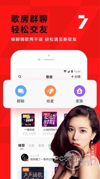 全民K歌 7.6.28.278截图1