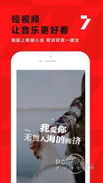 全民K歌 7.6.28.278截图2