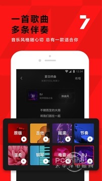 全民K歌 7.6.28.278截图3