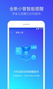 腾讯手机管家 8.2.0截图2