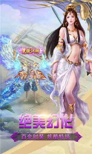 天域幻想无限钻石版 1.0截图3 天域幻想无限钻石版 1.0截图3