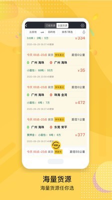 顺路车截图3 顺路车截图3