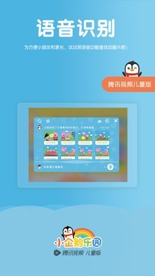 小企鹅乐园 5.6.2.538截图4