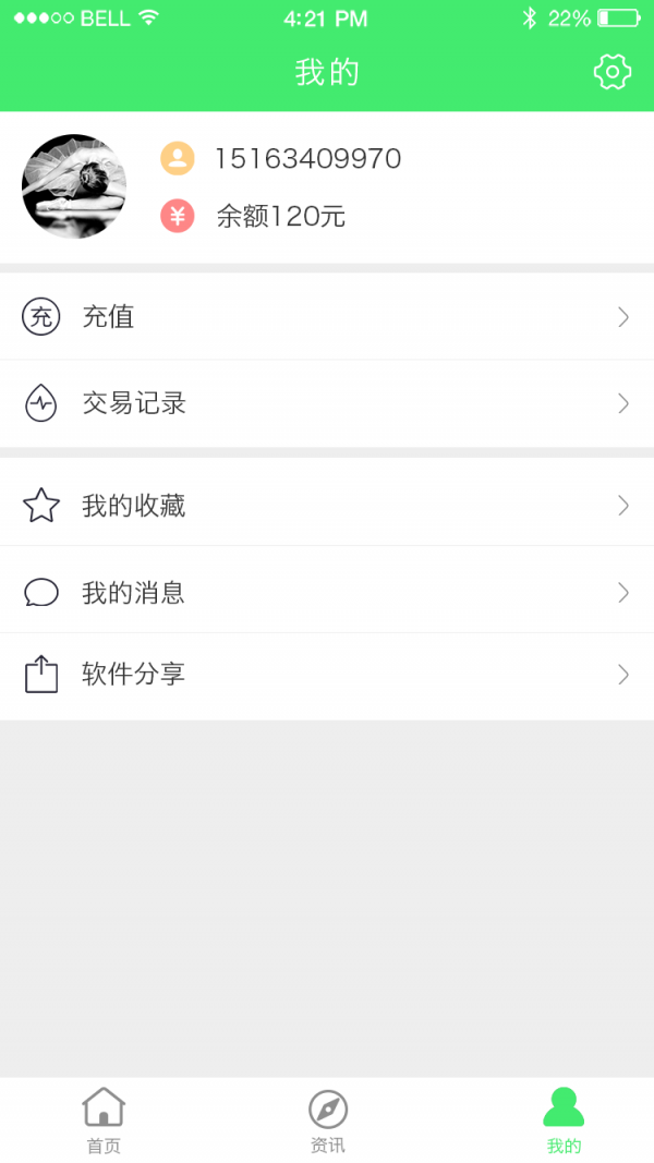 电马 1.0.6截图2