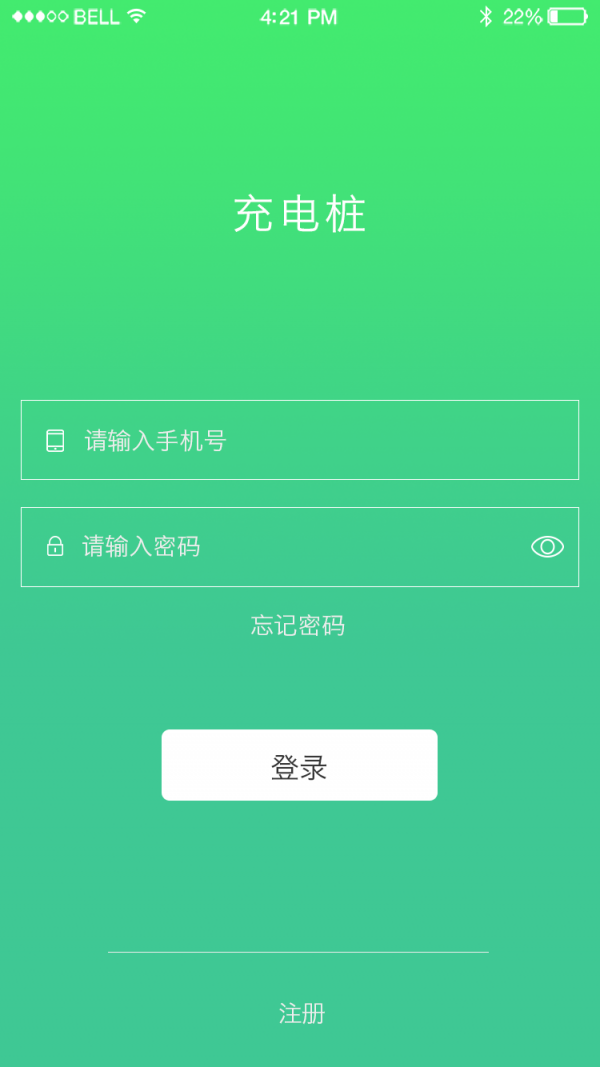 电马 1.0.6截图3