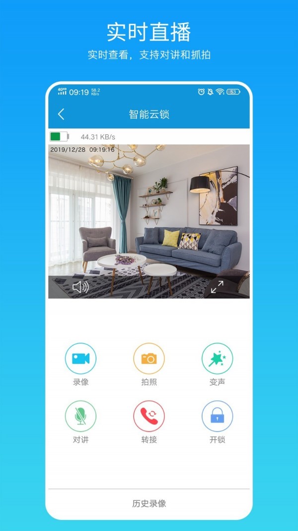 叮叮智能 1.4.1.9截图4