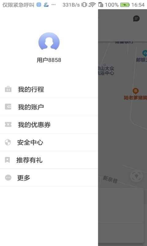 西昌行 1.0.5截图3