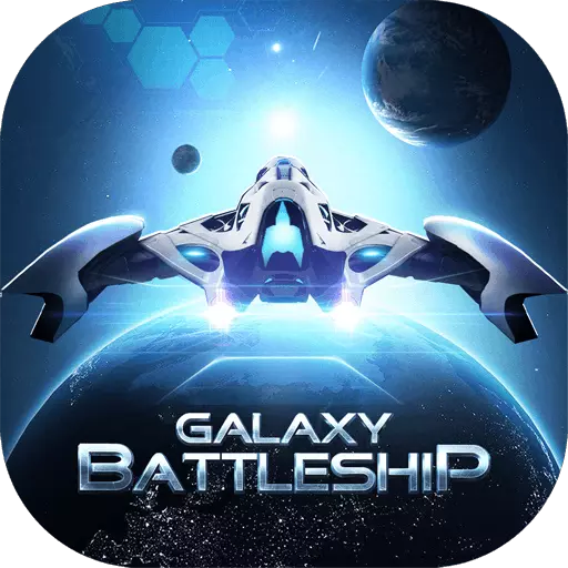 银河战舰小米版