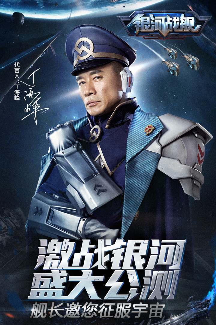 银河战舰小米版截图5 银河战舰小米版截图5