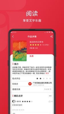爱花城 3.0.2截图2