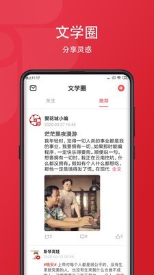 爱花城 3.0.2截图4
