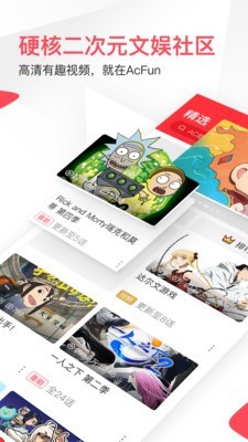 AcFun 6.24.1.958截图1 AcFun 6.24.1.958截图1