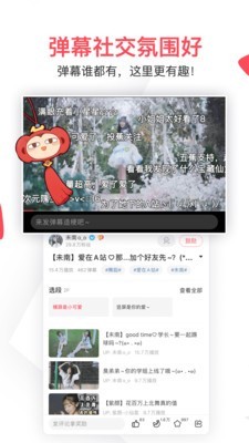 AcFun 6.24.1.958截图4 AcFun 6.24.1.958截图4