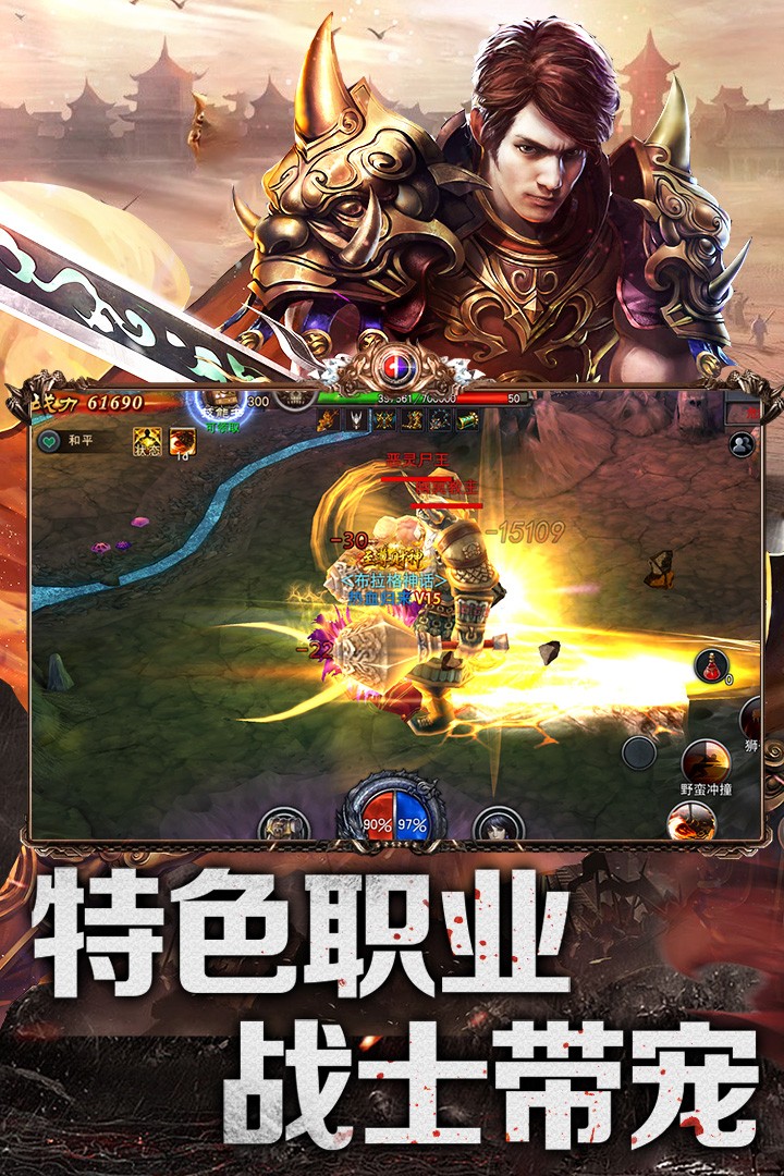 赤焰号角ios版 1.0.6截图1