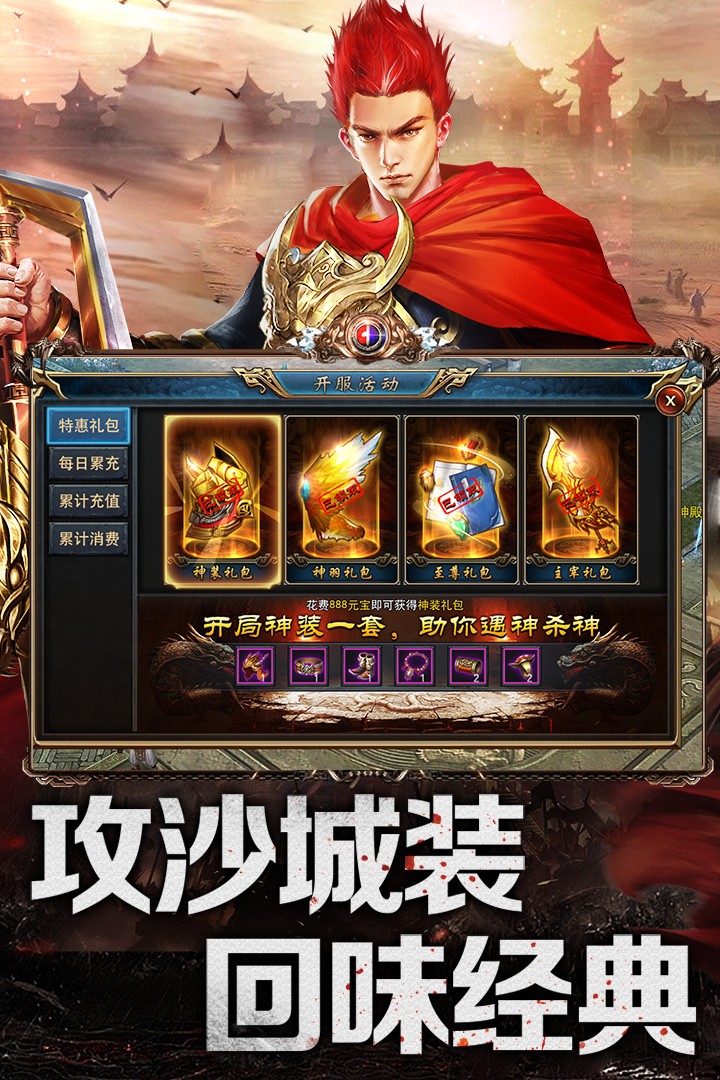 赤焰号角ios版 1.0.6截图2