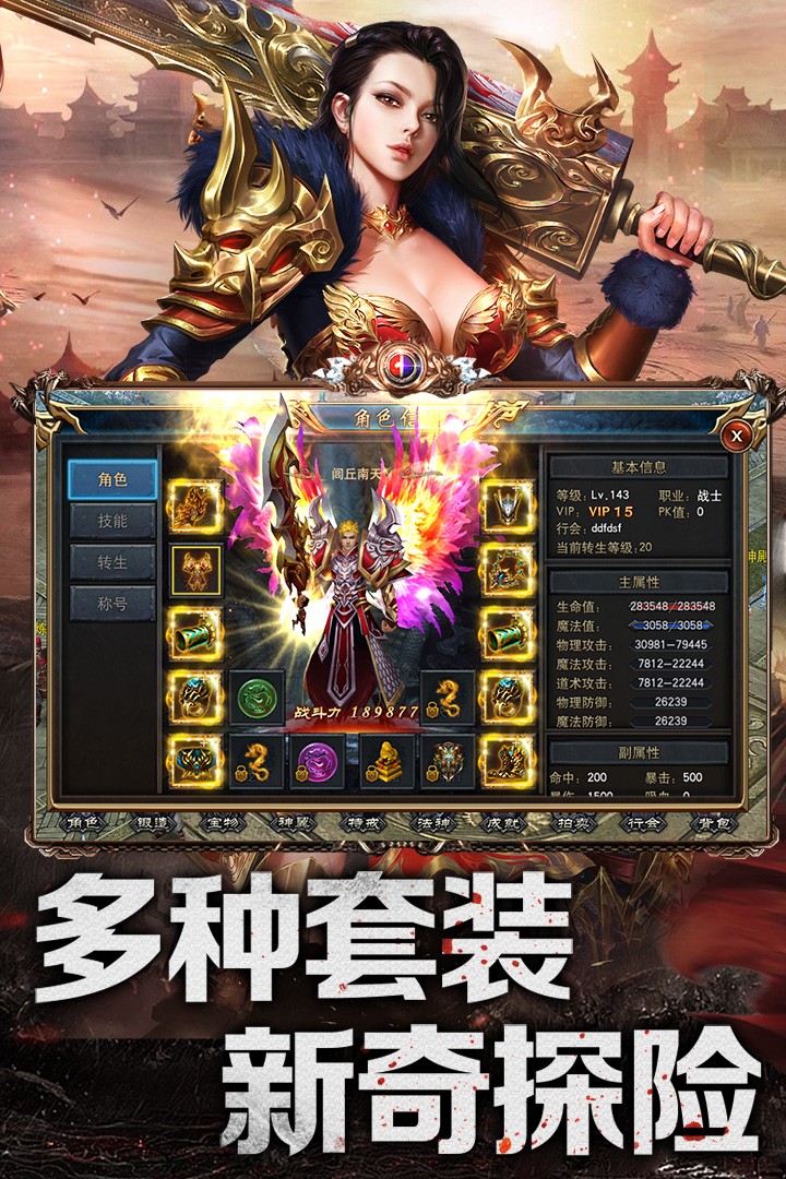 赤焰号角ios版 1.0.6截图3