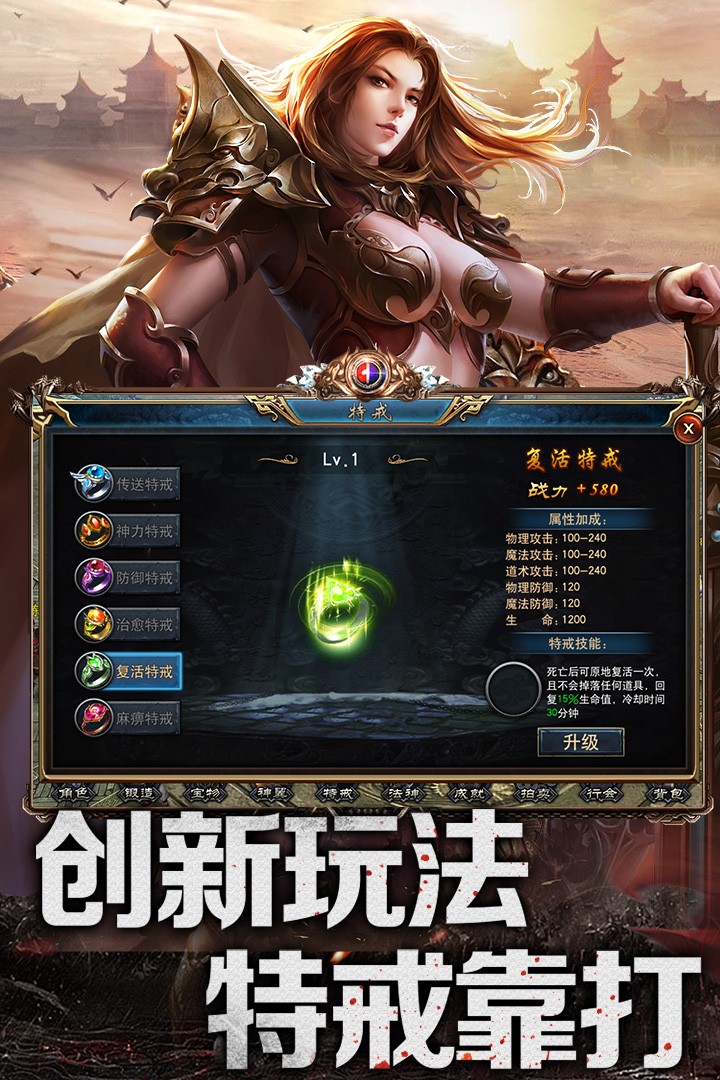 赤焰号角ios版 1.0.6截图4