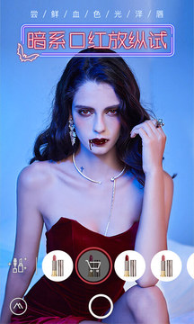 美妆相机万圣节2017版本下载 v3.7.0 最新版截图4