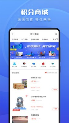 东经易网 4.9.10截图4