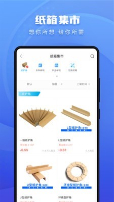 东经易网 4.9.10截图5