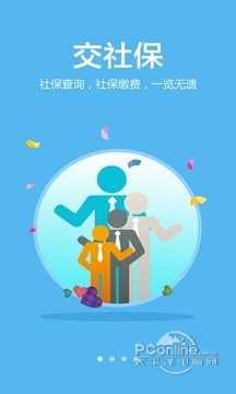 e钱庄 5.2.8截图2