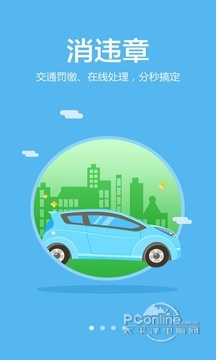 e钱庄 5.2.8截图3