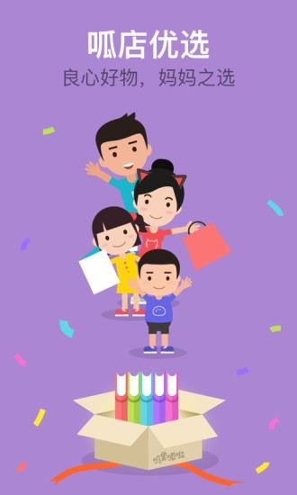 叽里呱啦启蒙路线解锁版 v6.0 免费版截图1