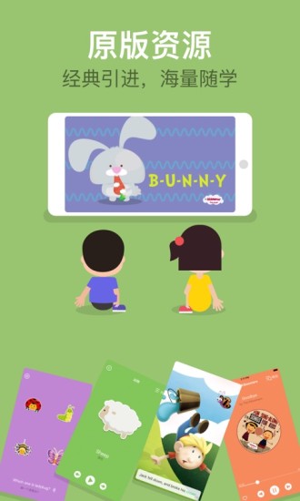 叽里呱啦启蒙路线解锁版 v6.0 免费版截图2