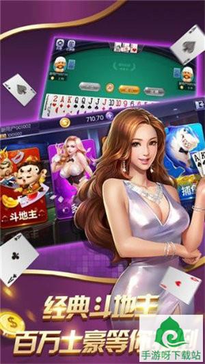 百事棋牌游戏下载-百事棋牌官网下载截图1 百事棋牌游戏下载-百事棋牌官网下载截图1