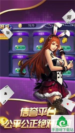 百事棋牌游戏下载-百事棋牌官网下载截图2 百事棋牌游戏下载-百事棋牌官网下载截图2