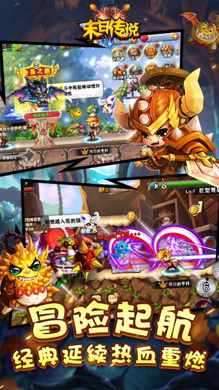 末日传说BT（百抽版） 1.0.0截图1