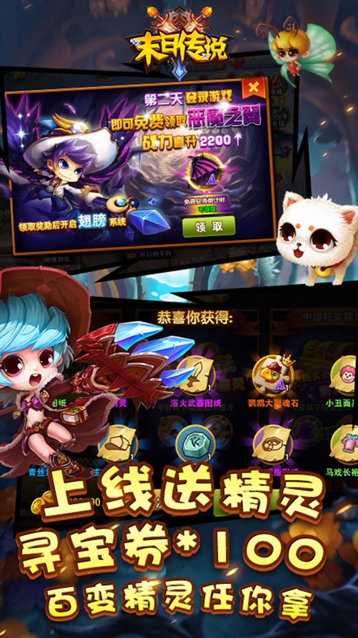 末日传说BT（百抽版） 1.0.0截图2