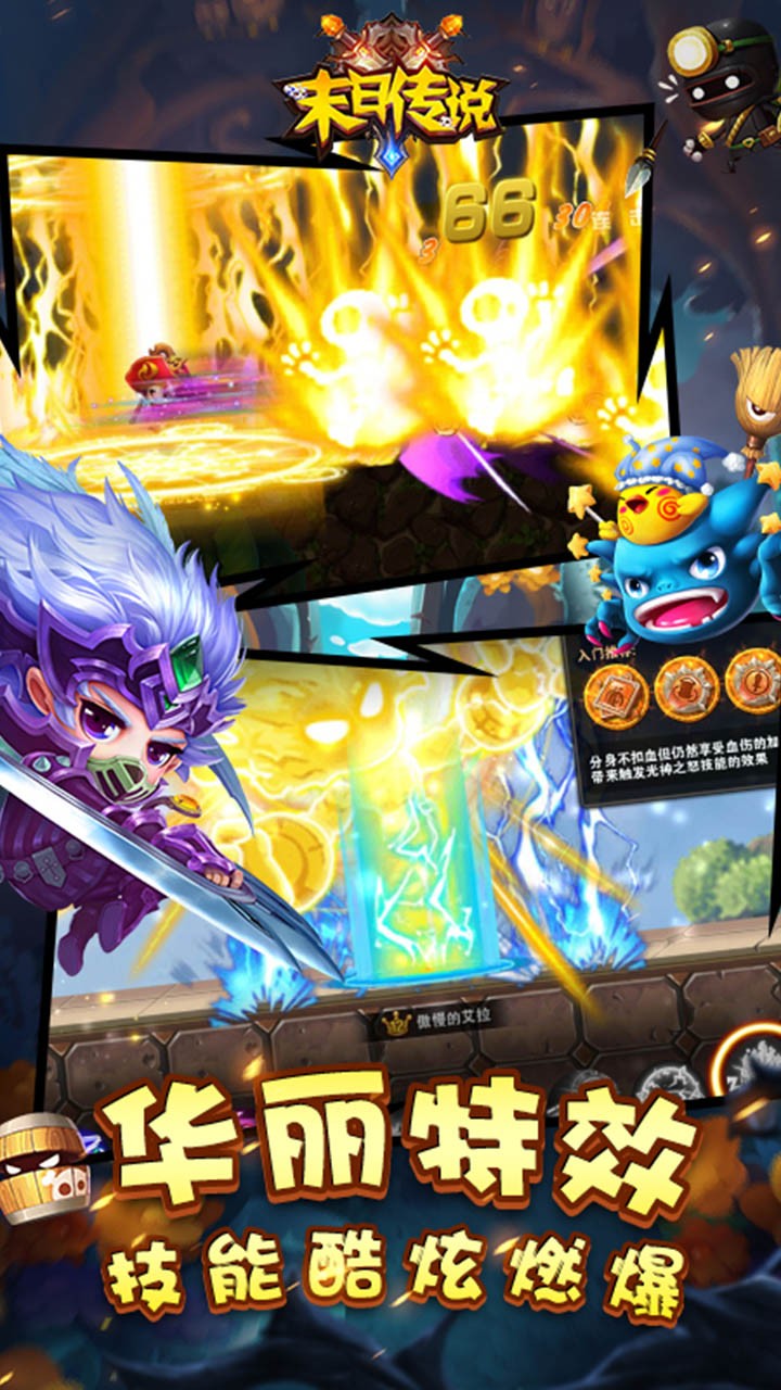 末日传说BT（百抽版） 1.0.0截图3