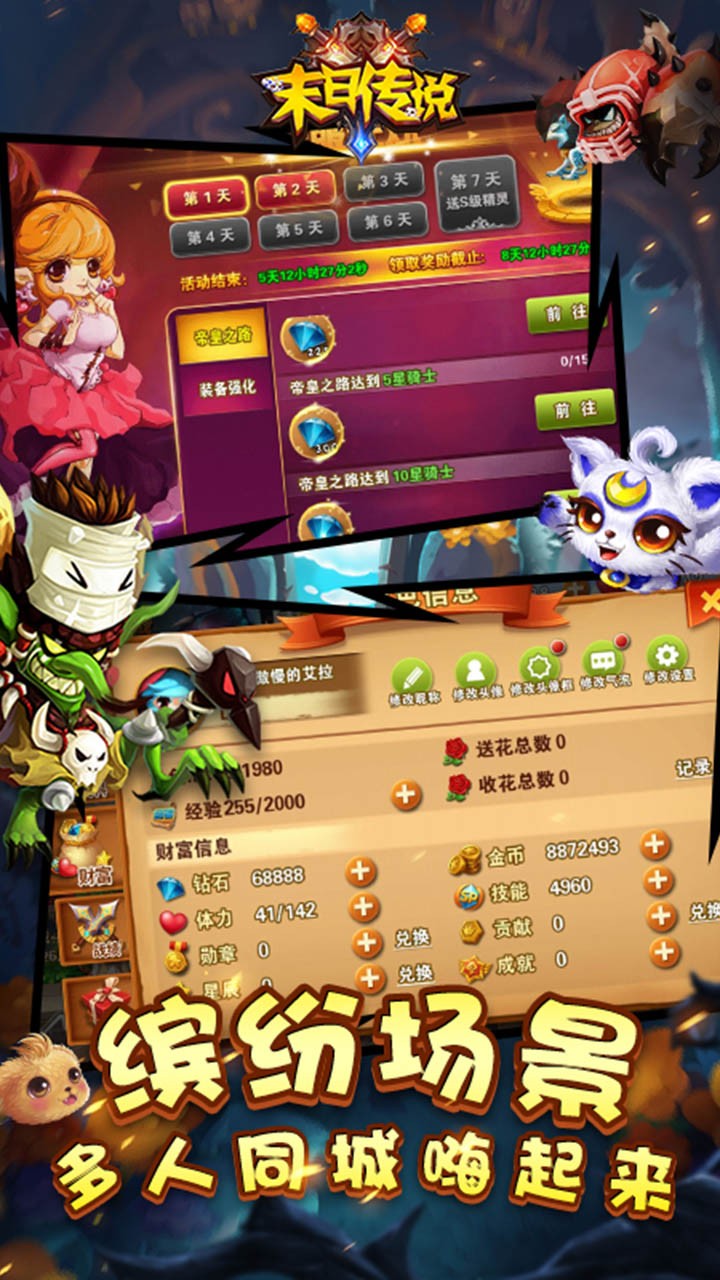 末日传说BT（百抽版） 1.0.0截图5