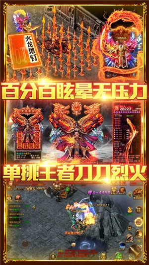 烈焰遮天商店版 1.0截图1