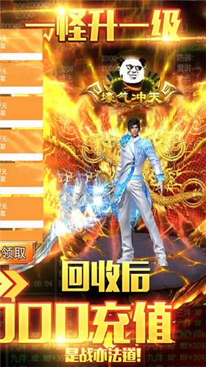 烈焰遮天商店版 1.0截图4