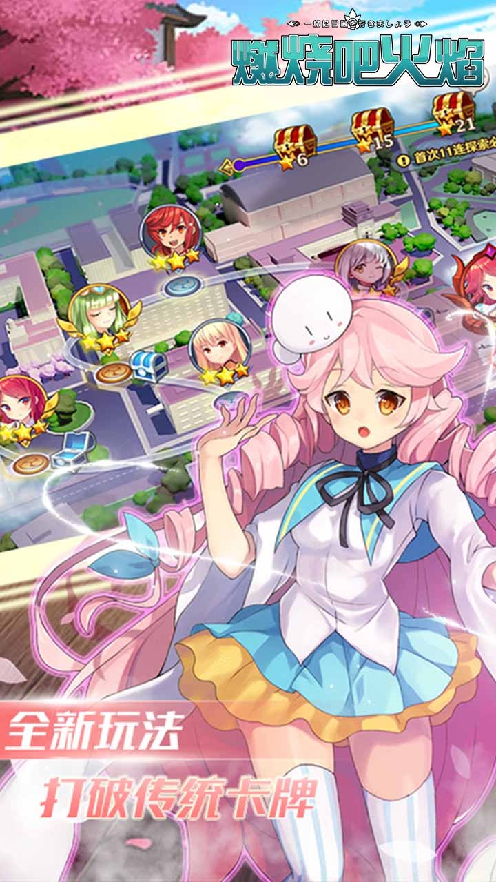 燃烧吧火焰（上线送SSR） 1.0.0截图4