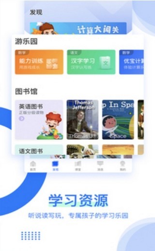 小学数学培优 1.0截图2 小学数学培优 1.0截图2