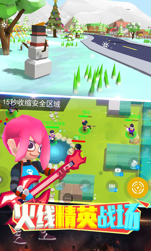 火线精英战场 1.0截图4