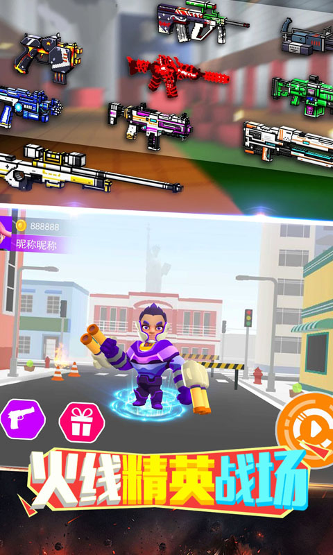 火线精英战场 1.0截图5