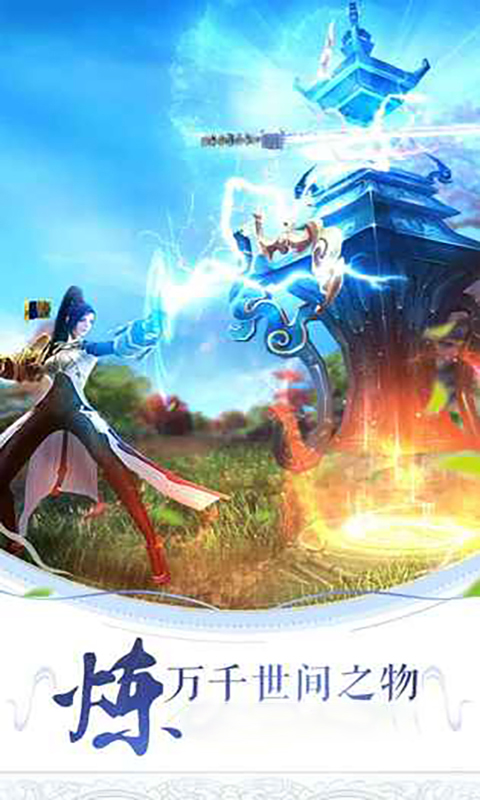 轩辕剑之痕截图2 轩辕剑之痕截图2