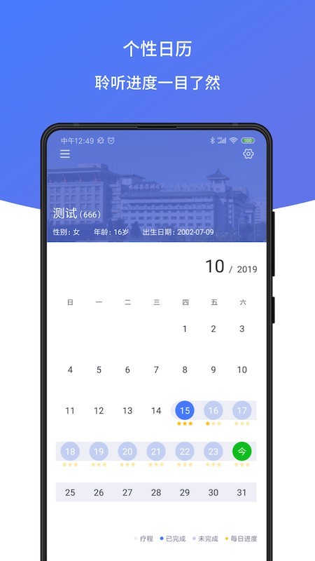 耳鸣声治疗截图1 耳鸣声治疗截图1