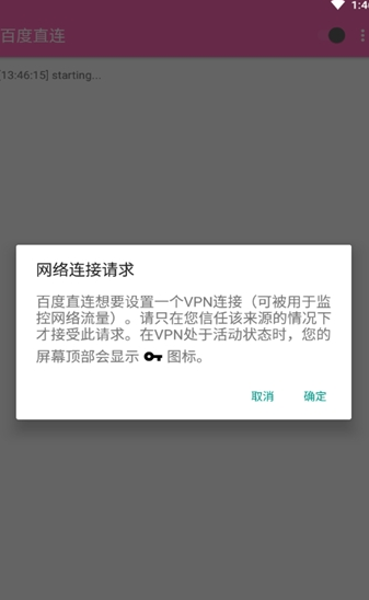 百度直连截图2