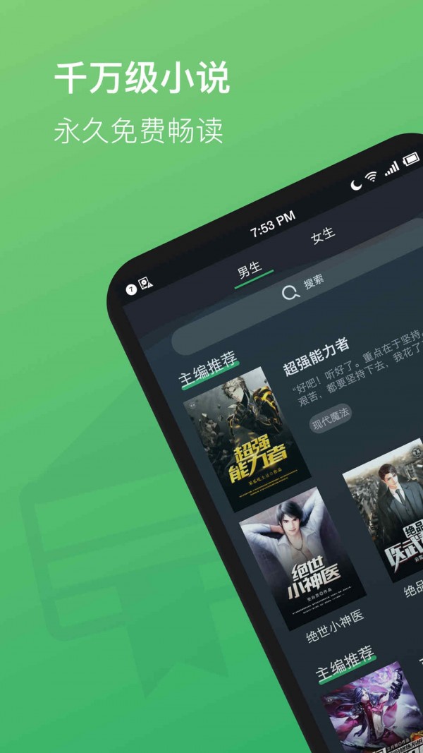 全本免费小说阅读器 3.0.27截图1 全本免费小说阅读器 3.0.27截图1