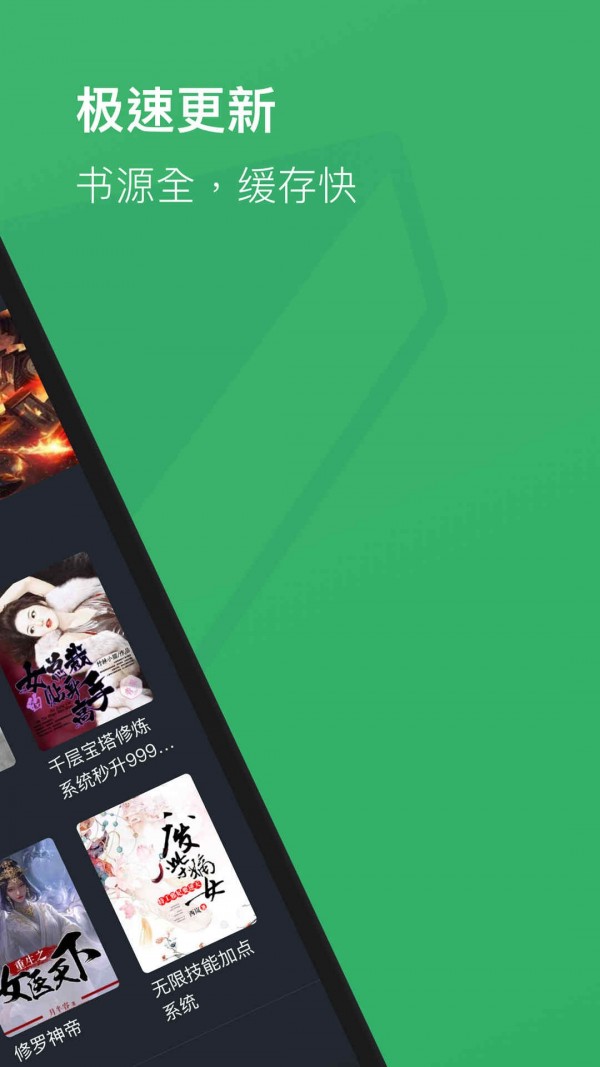 全本免费小说阅读器 3.0.27截图2 全本免费小说阅读器 3.0.27截图2