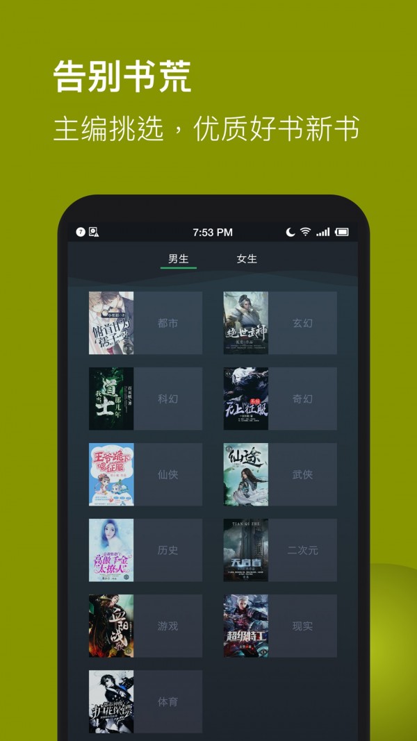 全本免费小说阅读器 3.0.27截图4 全本免费小说阅读器 3.0.27截图4