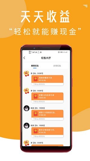 我爱手赚 1.0.0截图1
